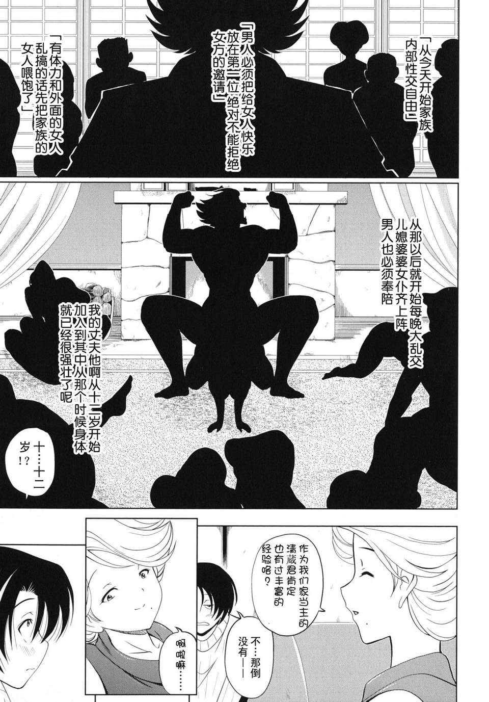 kazoku_0035