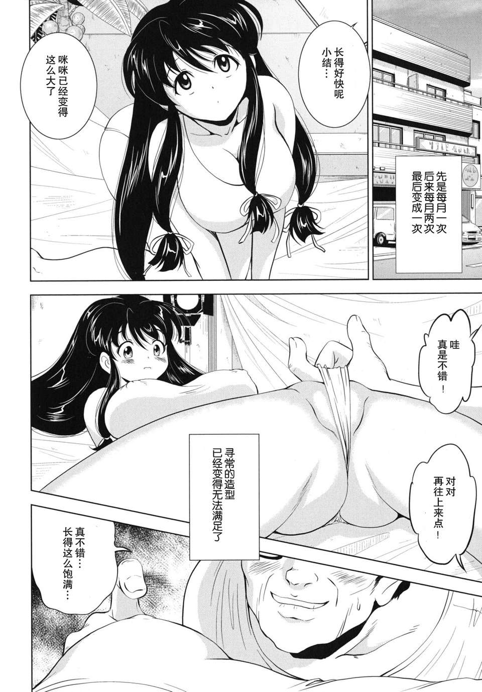 kazoku_0142
