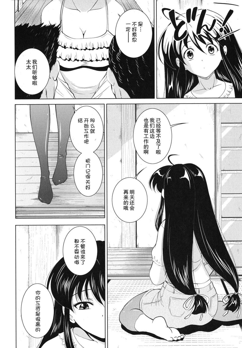 kazoku_0144