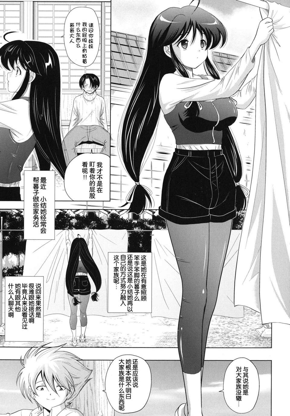 kazoku_0051