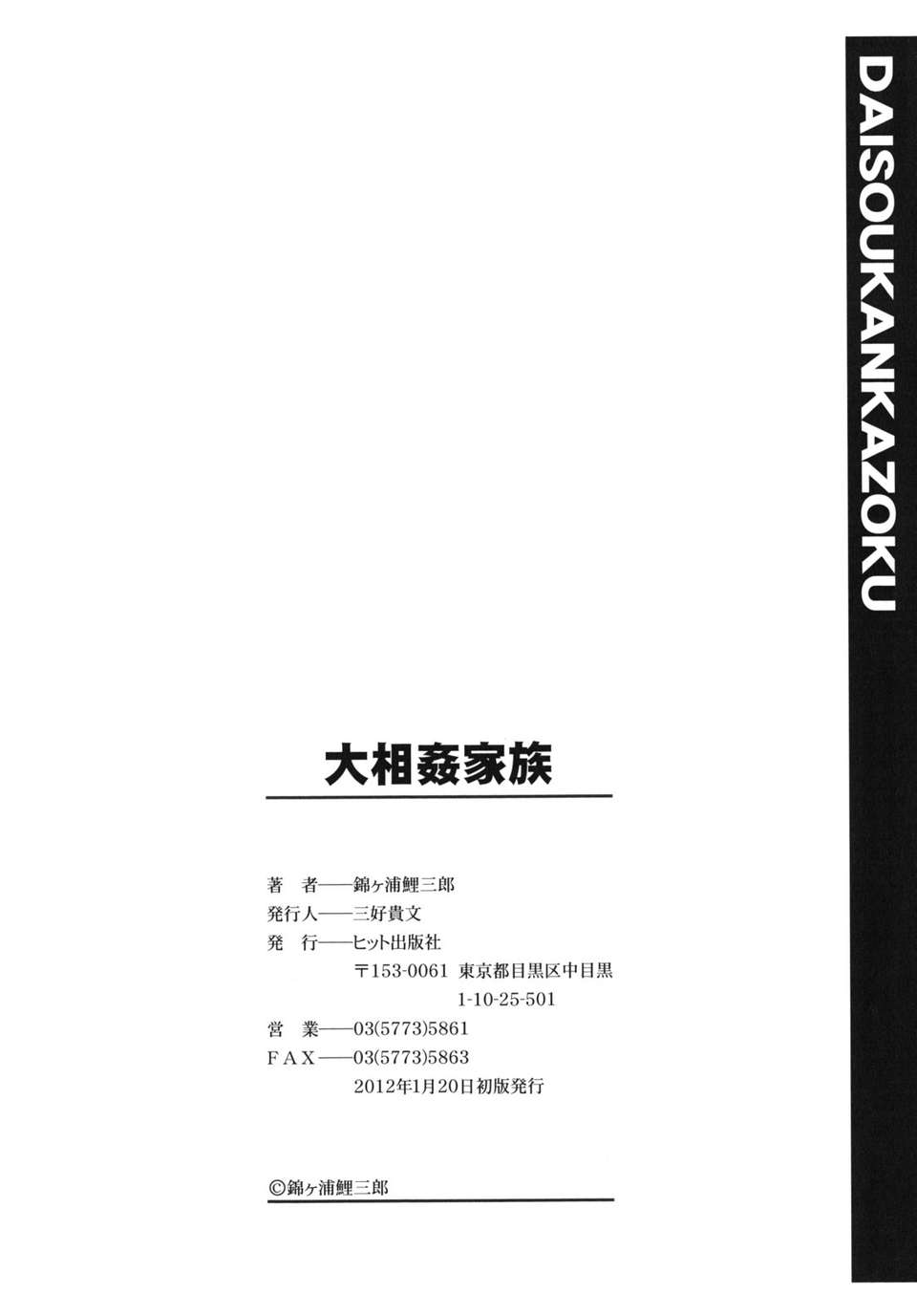 kazoku_0194