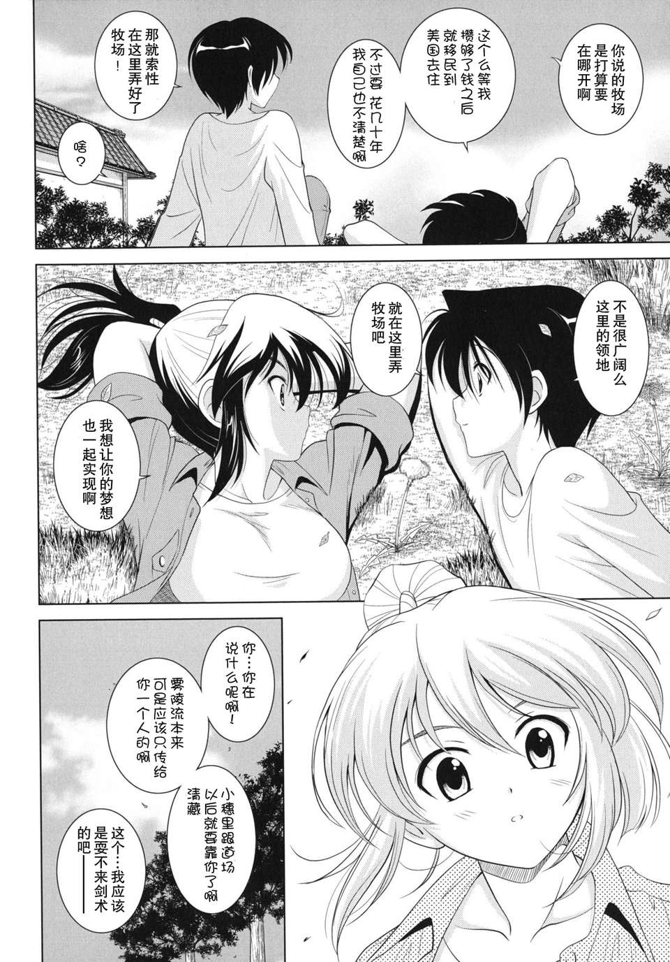 kazoku_0098