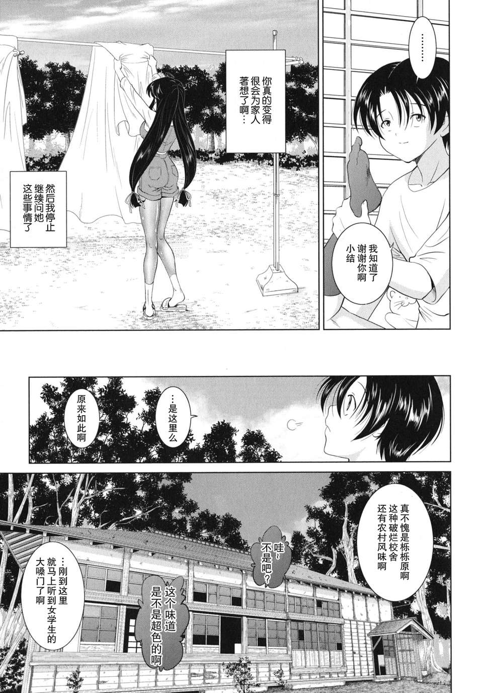 kazoku_0077
