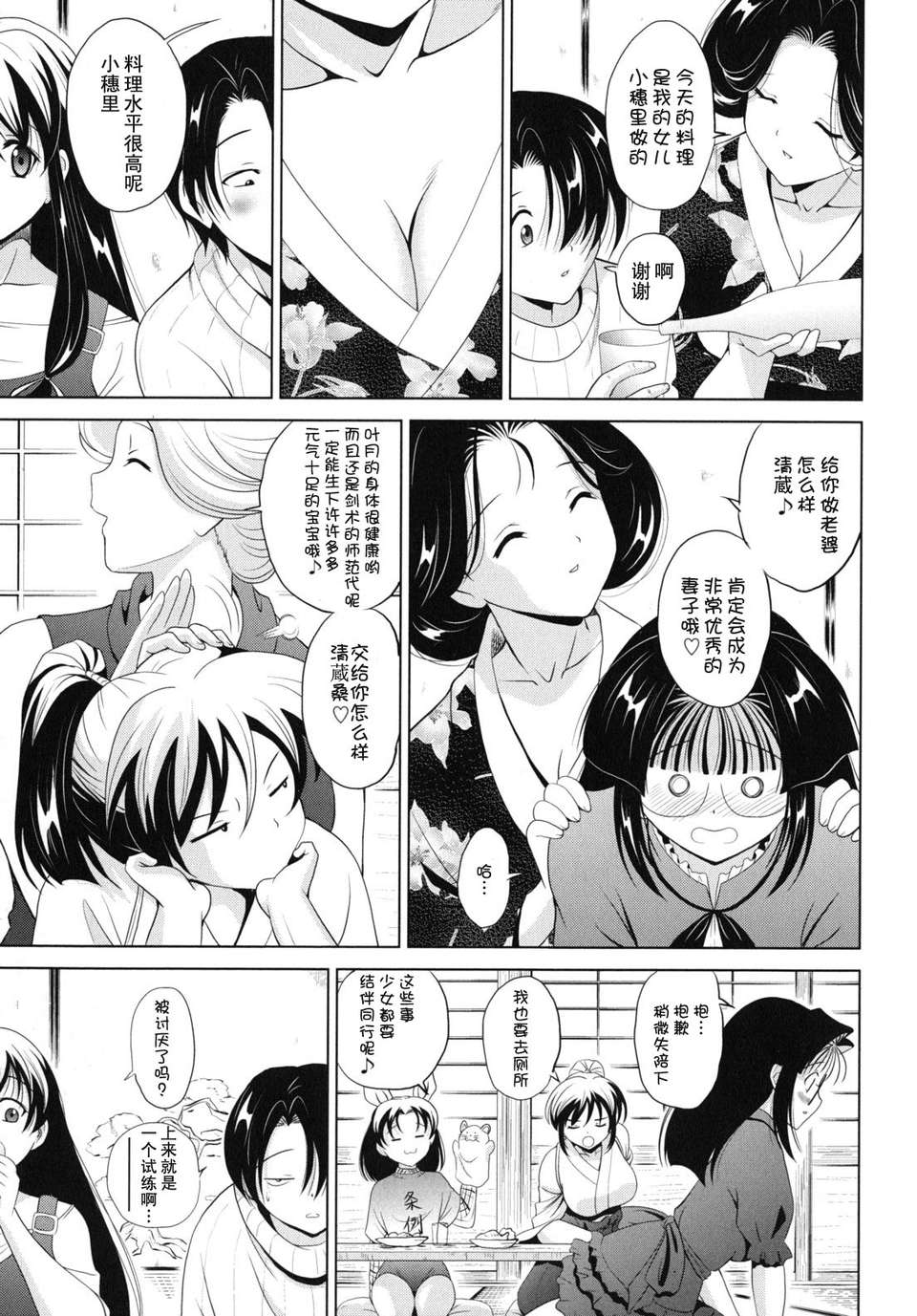 kazoku_0017
