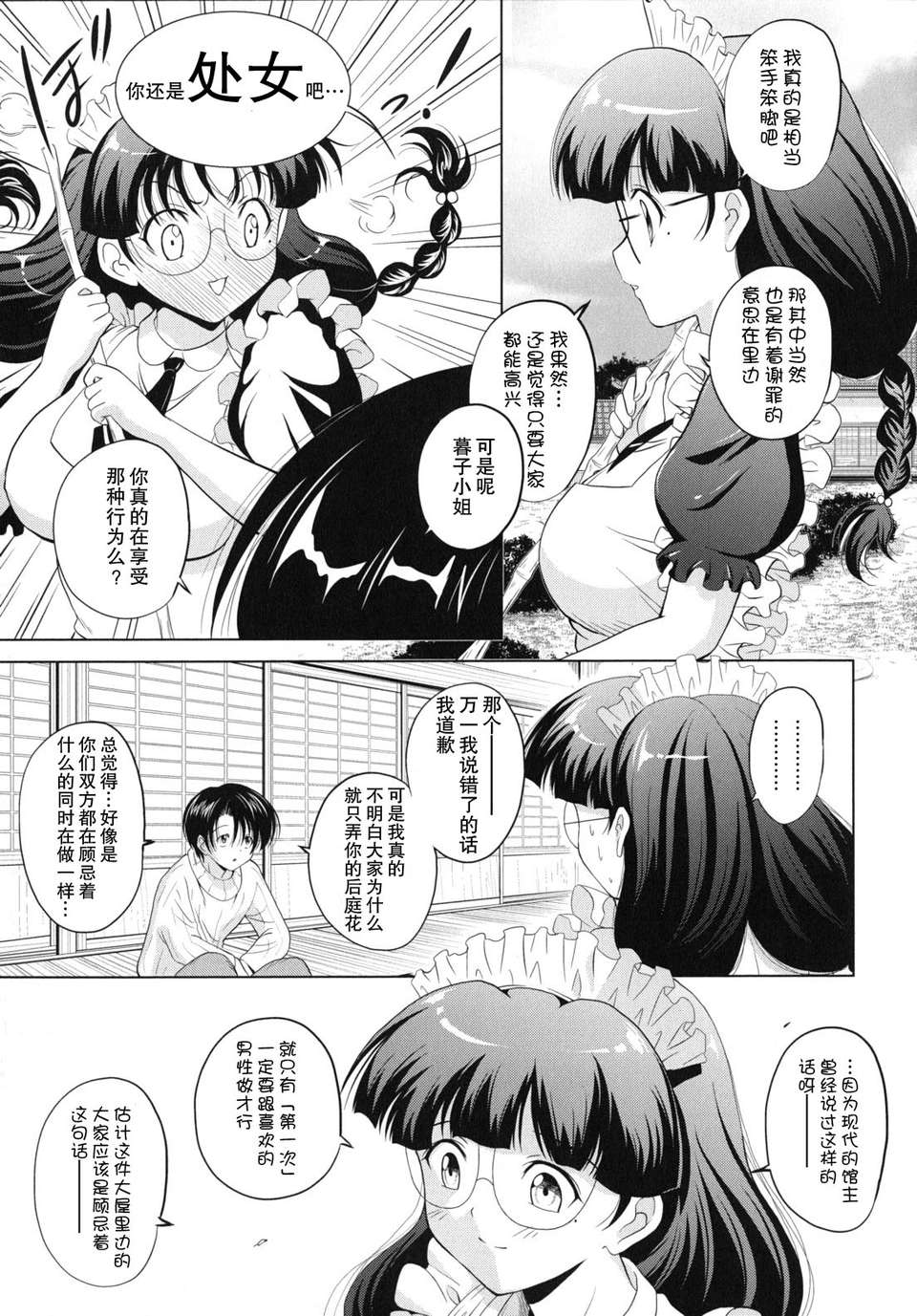 kazoku_0061