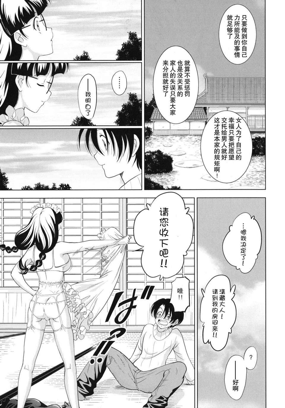 kazoku_0063