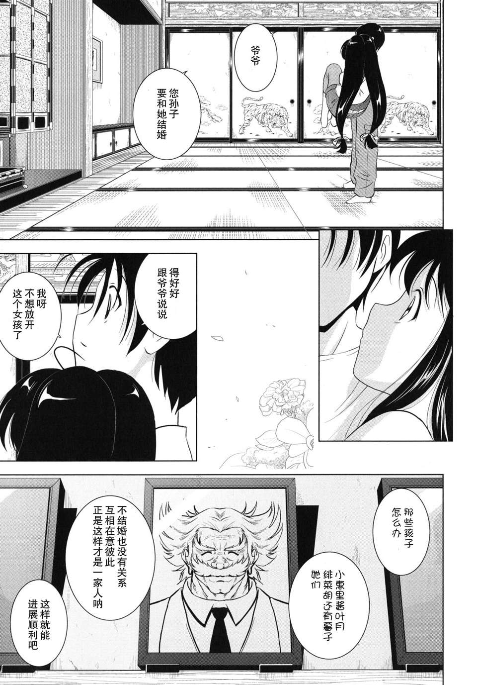 kazoku_0167