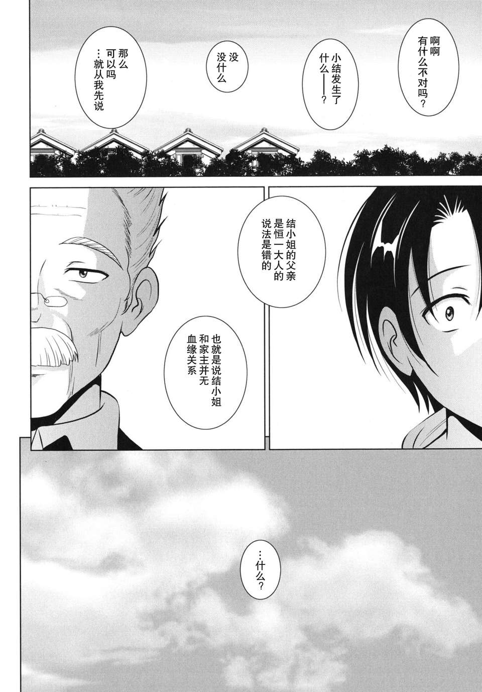 kazoku_0158