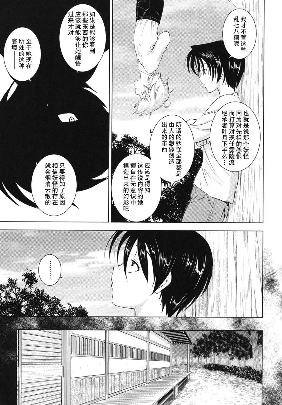 kazoku_0107