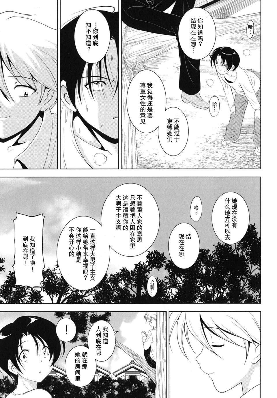 kazoku_0163