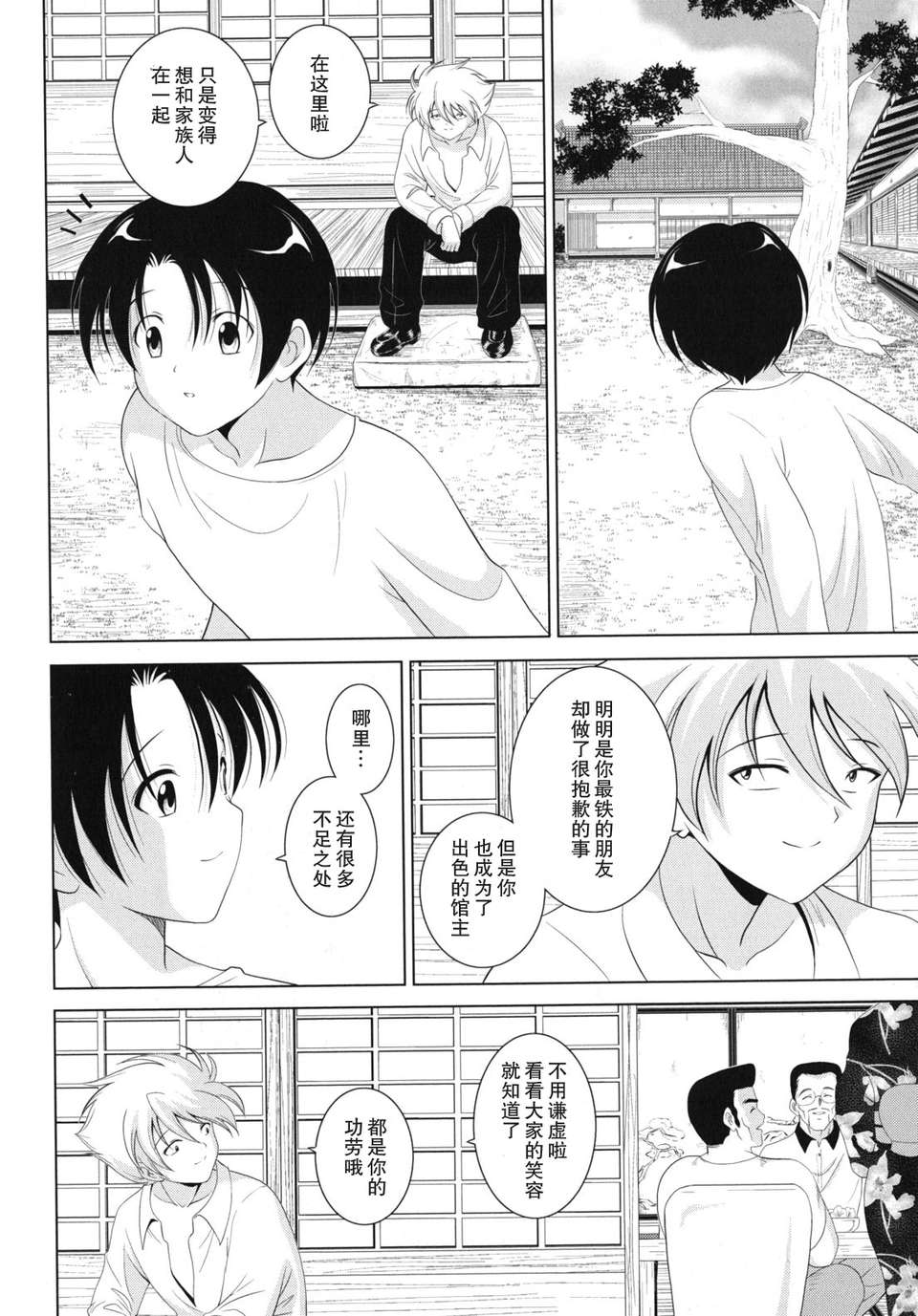 kazoku_0182