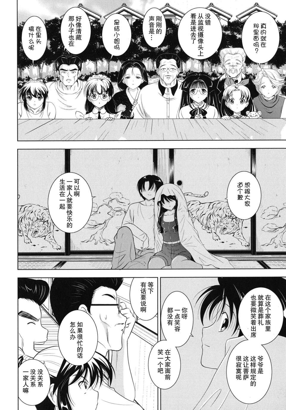 kazoku_0170