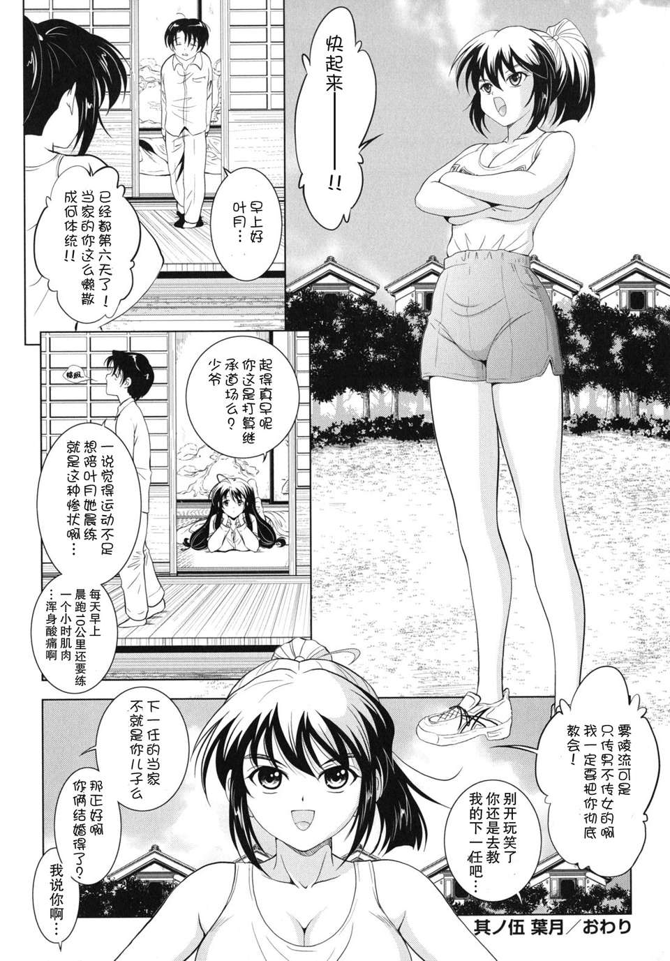 kazoku_0112