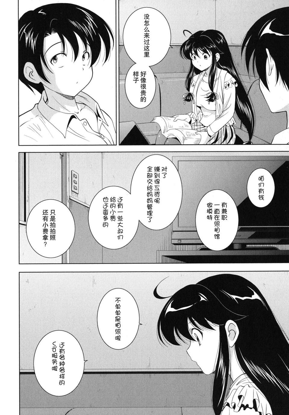 kazoku_0140