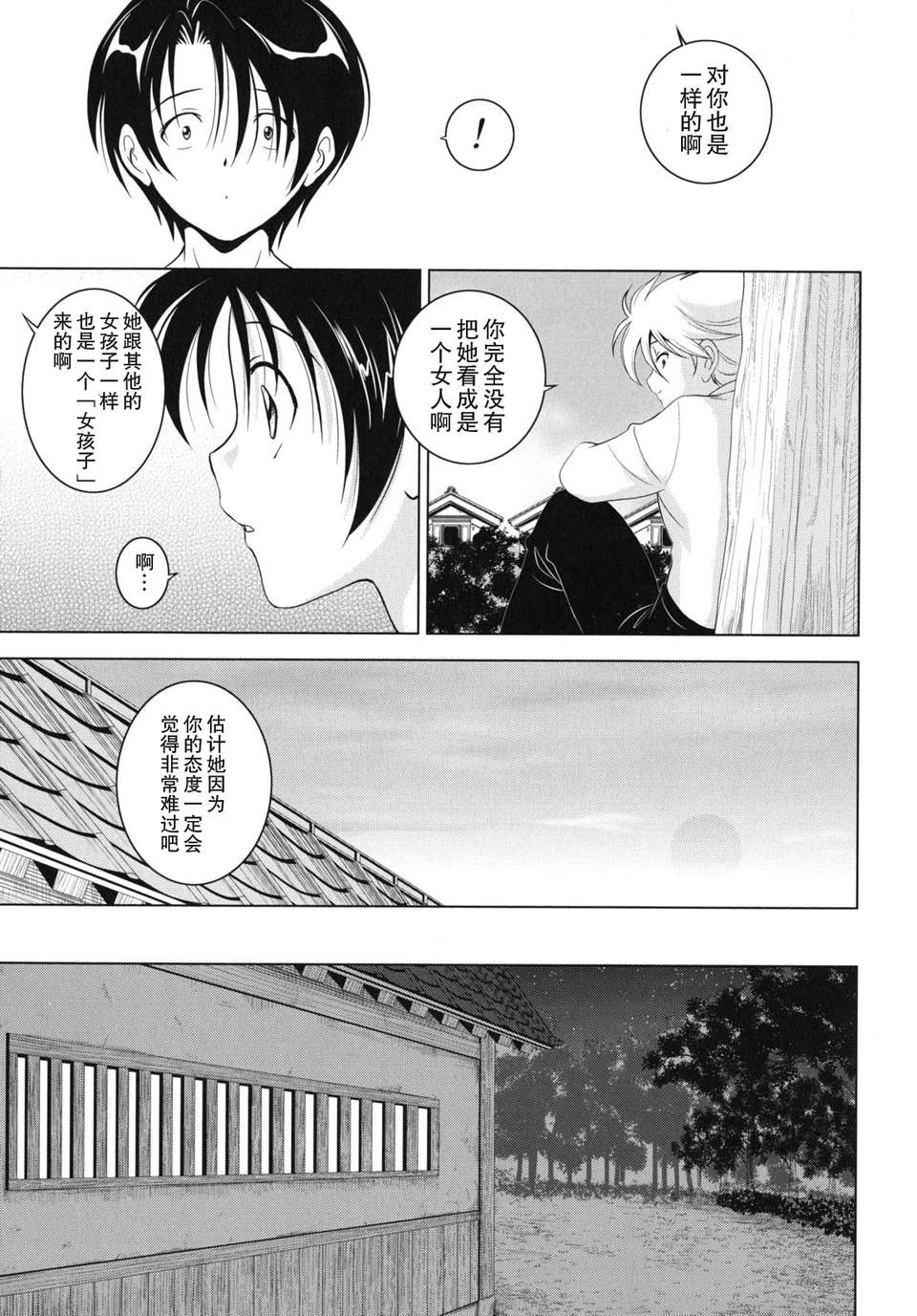 kazoku_0123