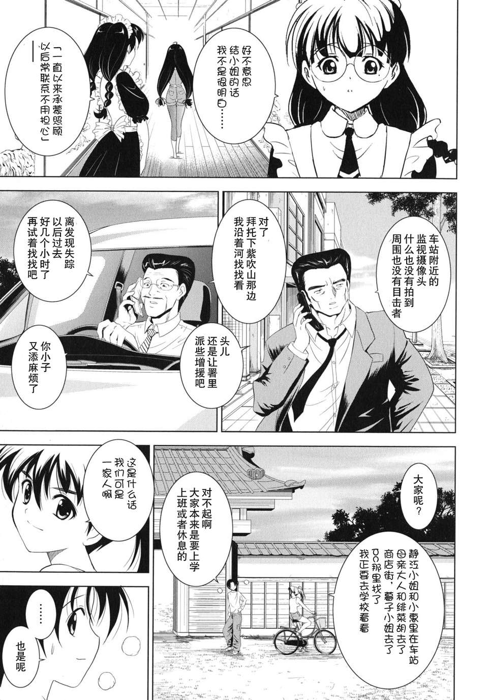 kazoku_0161