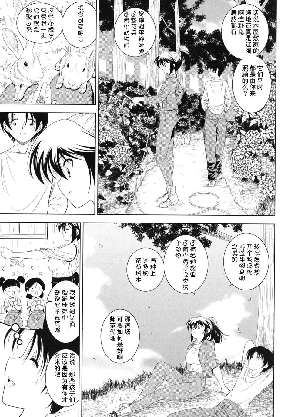 kazoku_0097