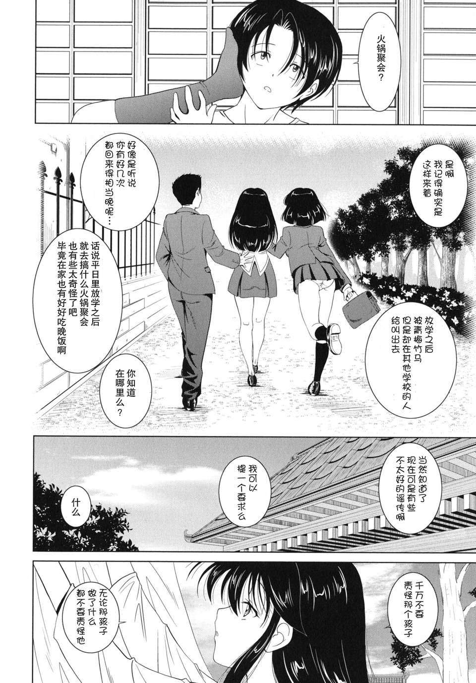 kazoku_0076