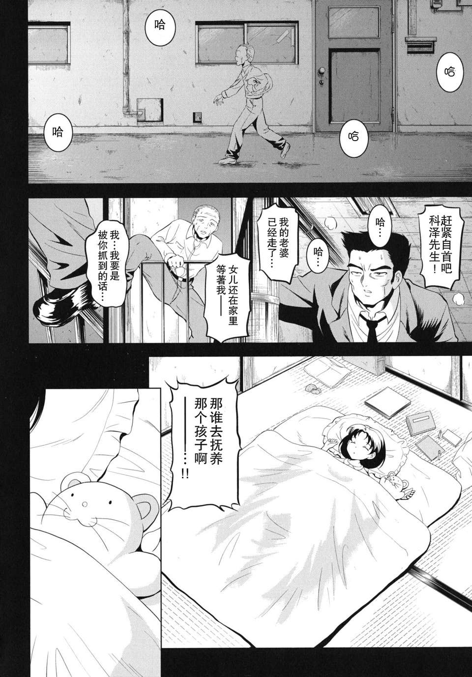kazoku_0118