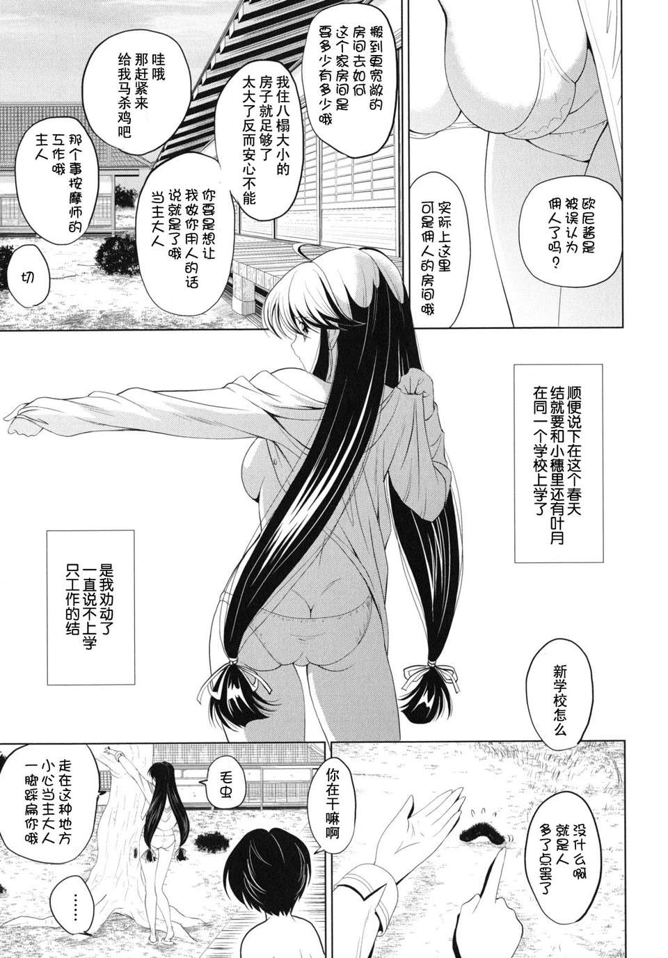 kazoku_0029