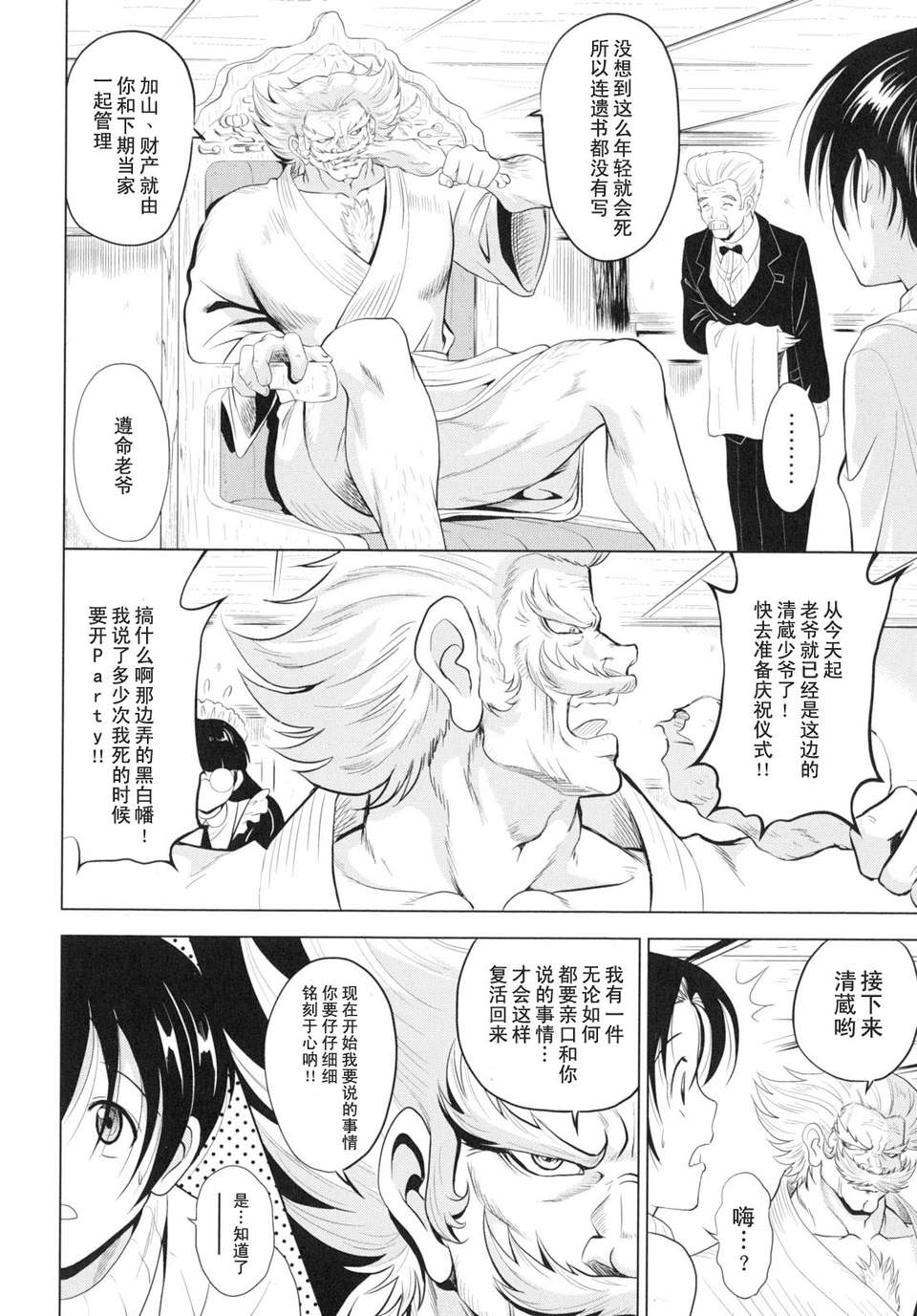 kazoku_0014