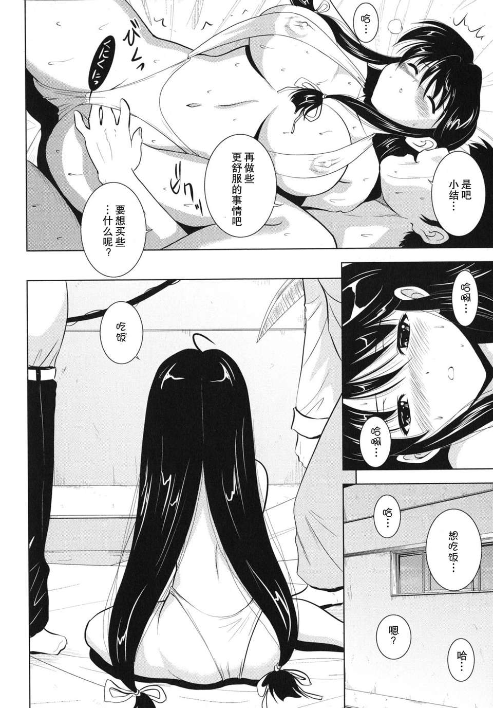 kazoku_0148