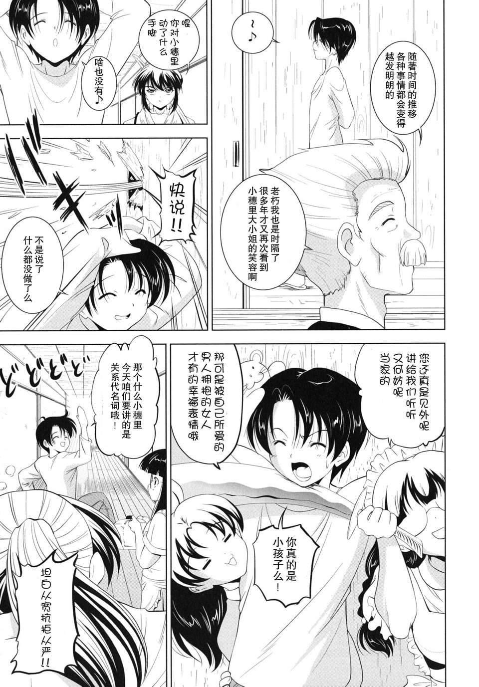 kazoku_0093