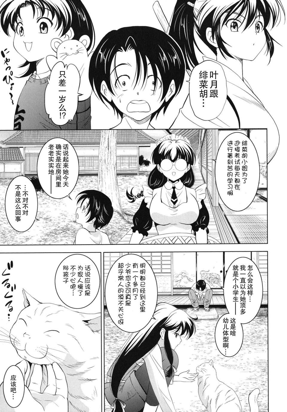 kazoku_0121