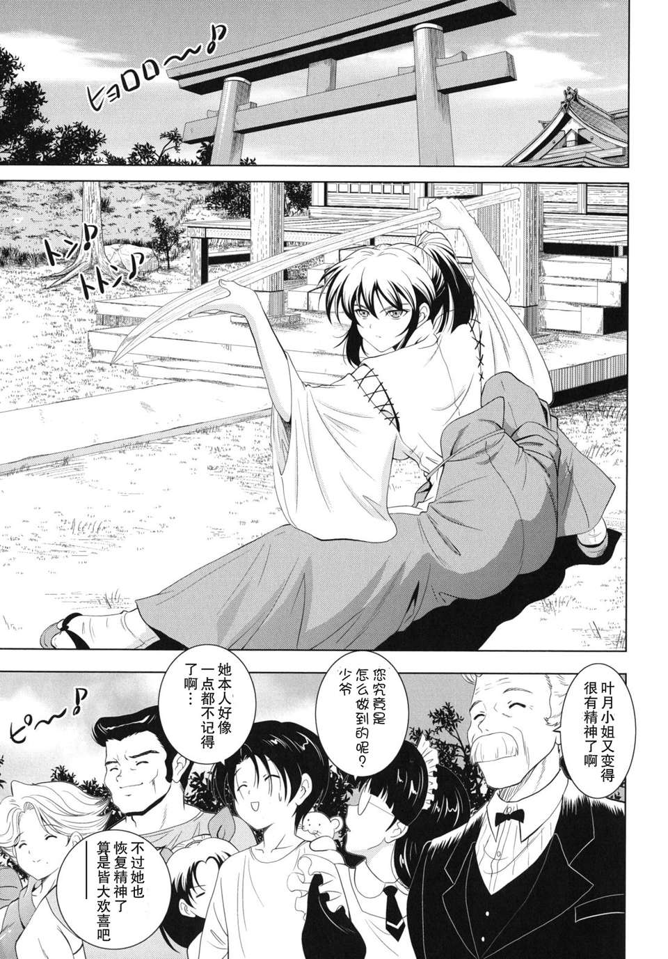 kazoku_0111