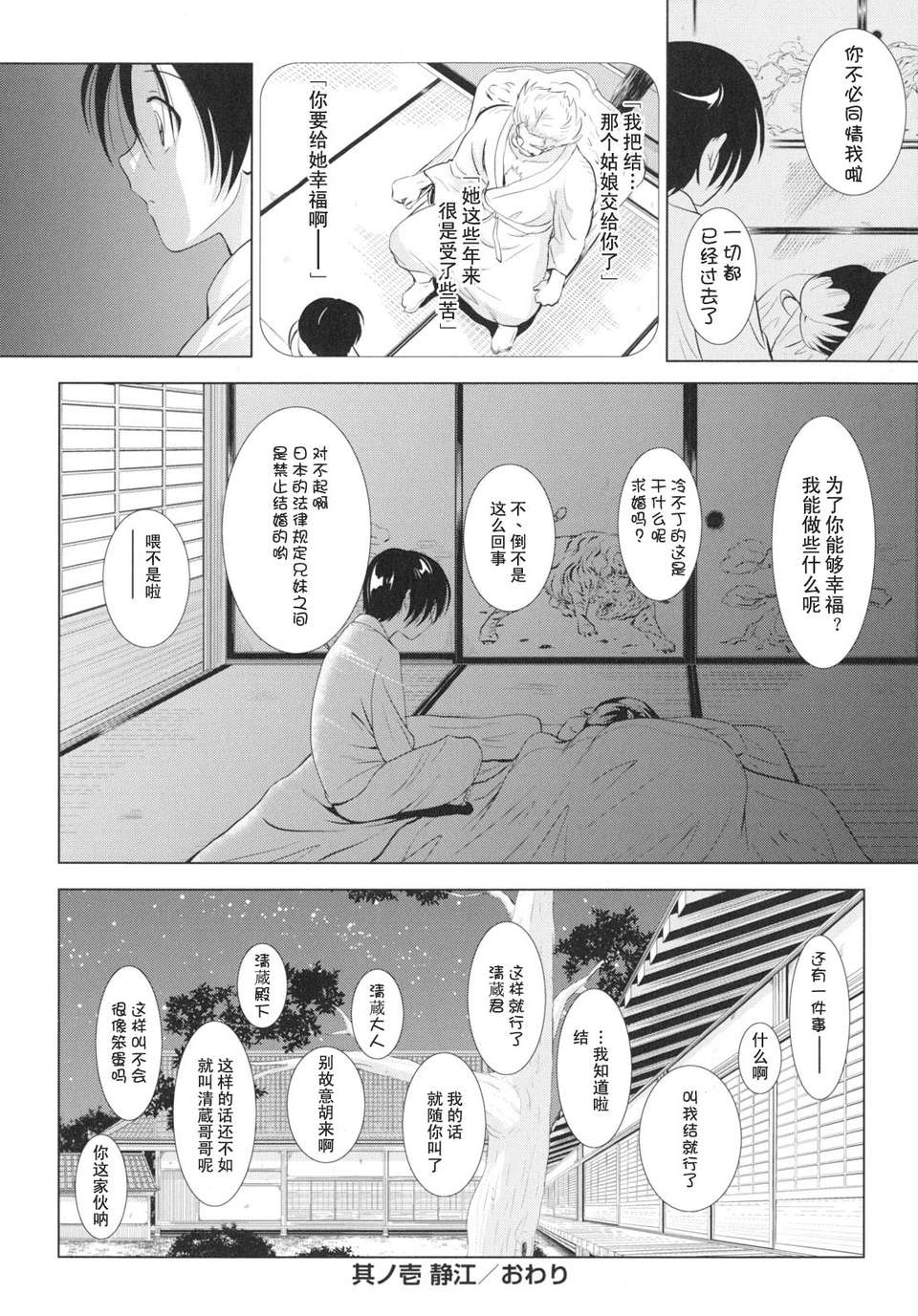 kazoku_0026
