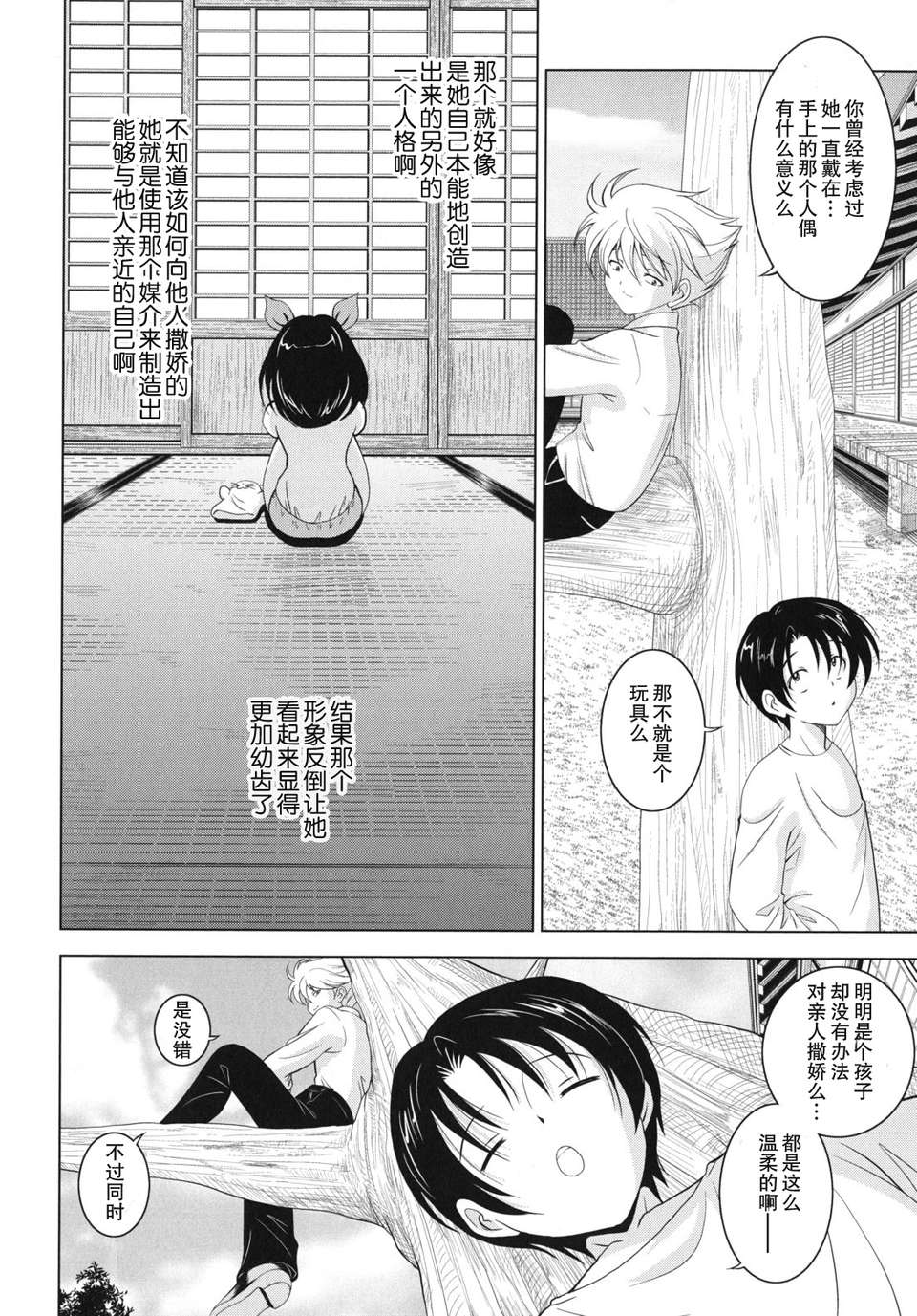kazoku_0122