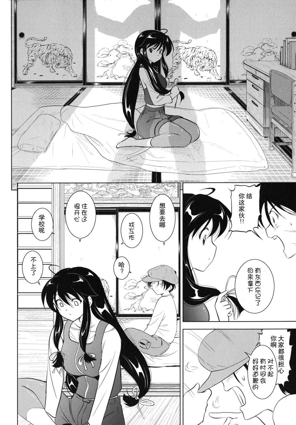 kazoku_0164