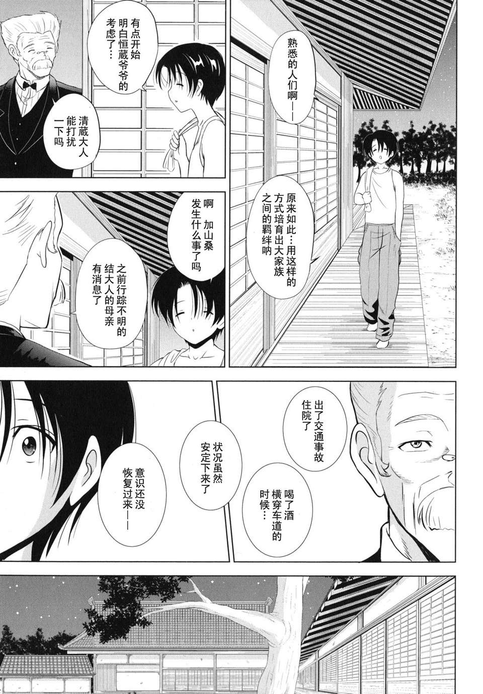 kazoku_0049