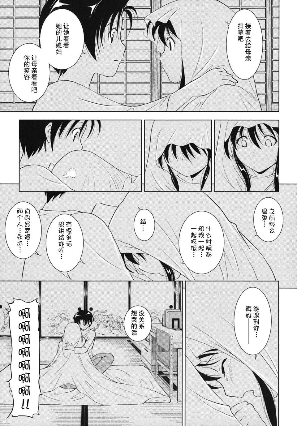 kazoku_0169