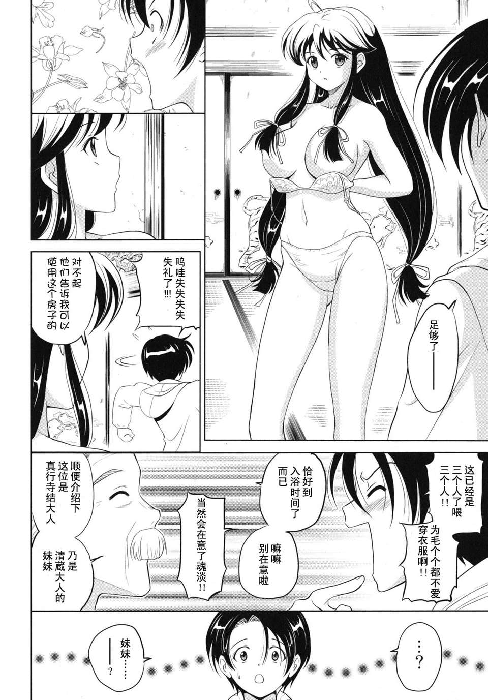 kazoku_0010