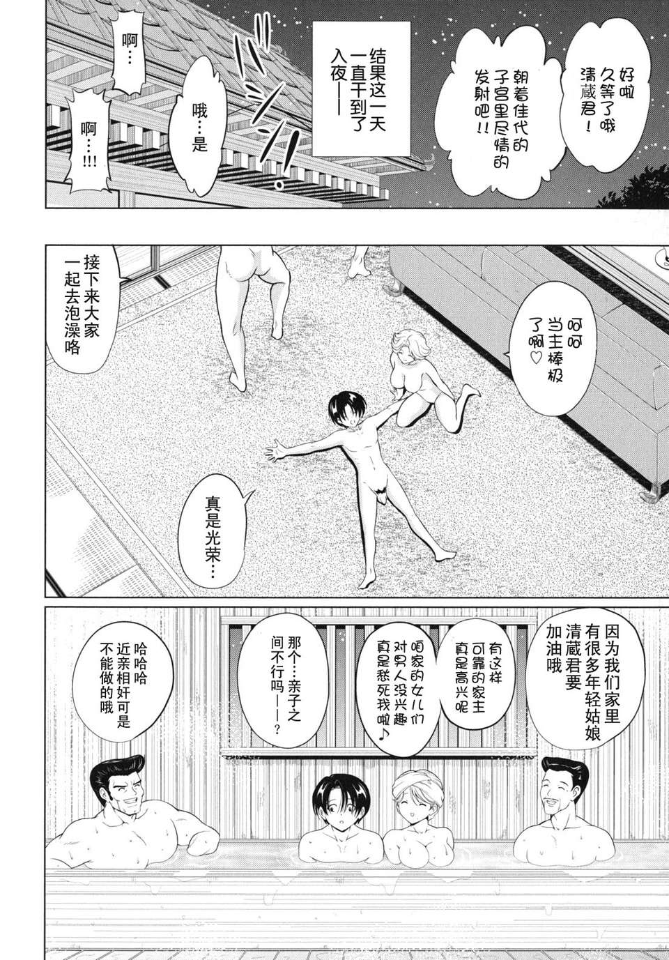 kazoku_0048
