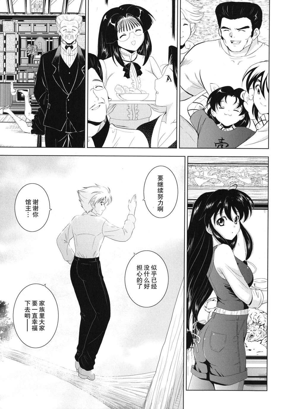 kazoku_0183