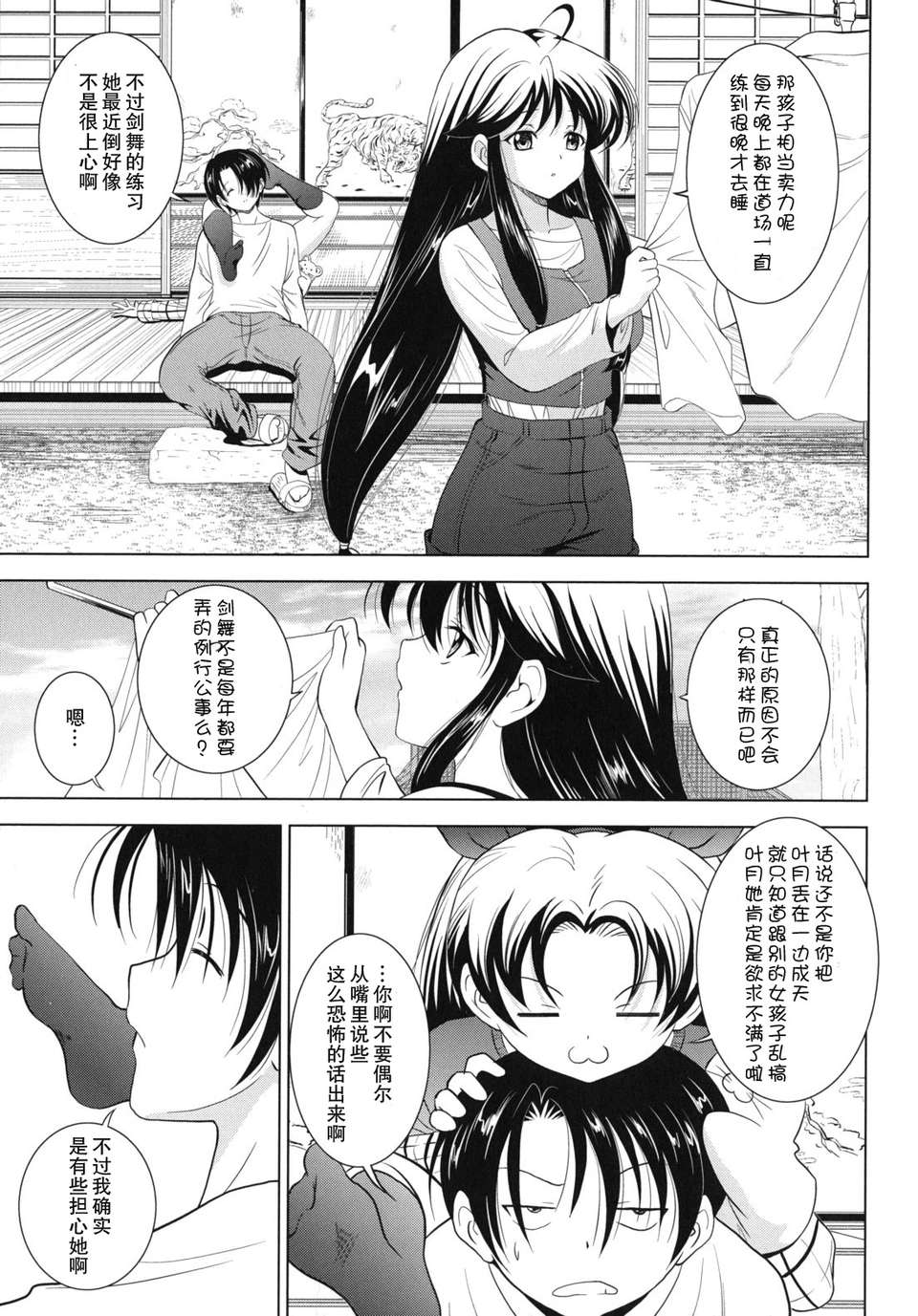 kazoku_0099