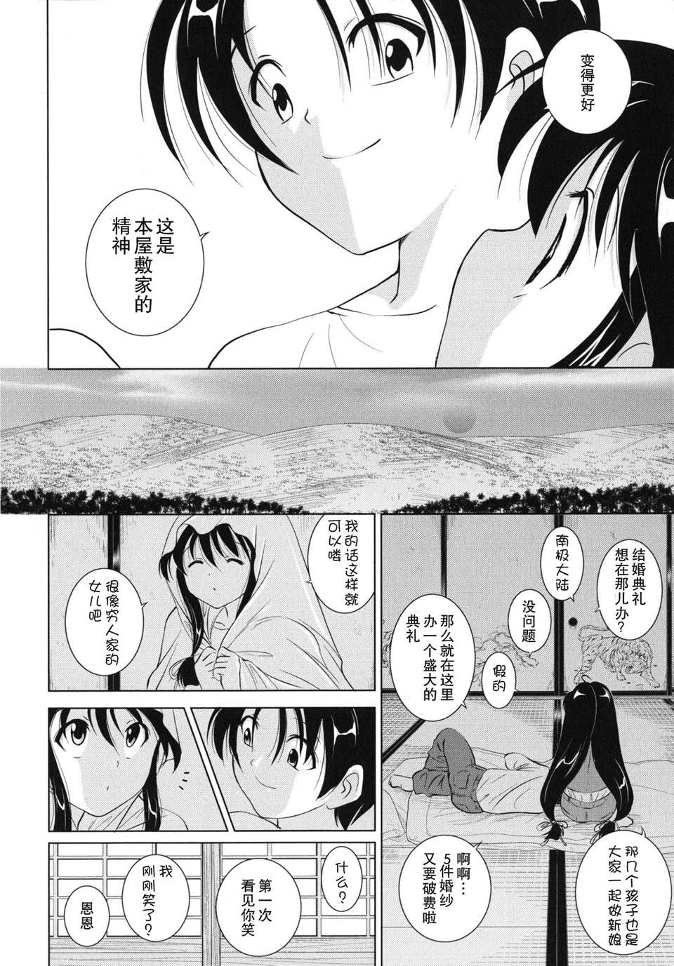 kazoku_0168