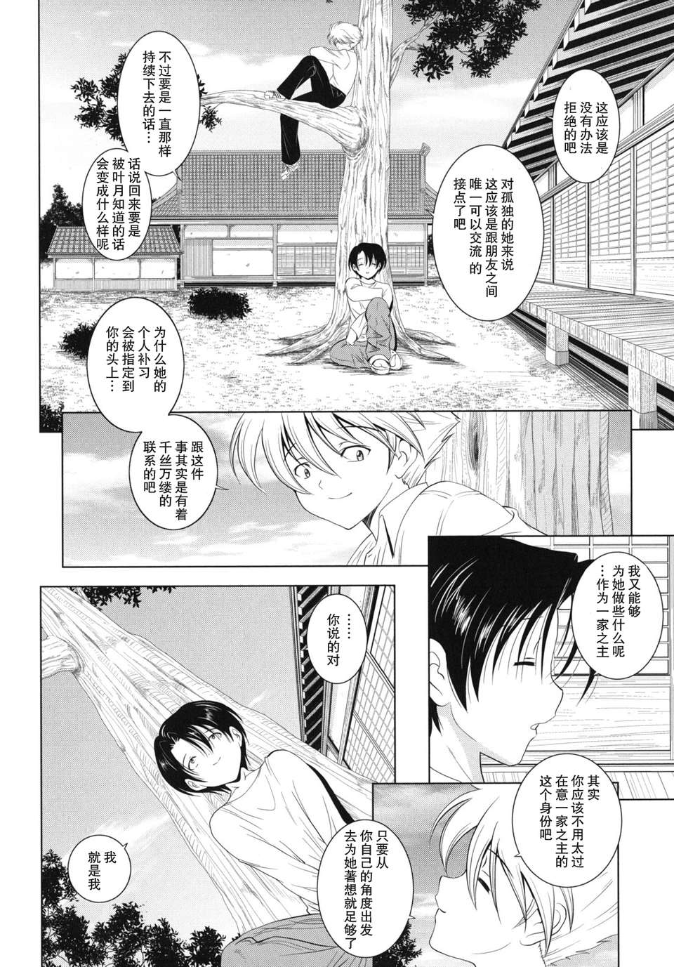 kazoku_0090