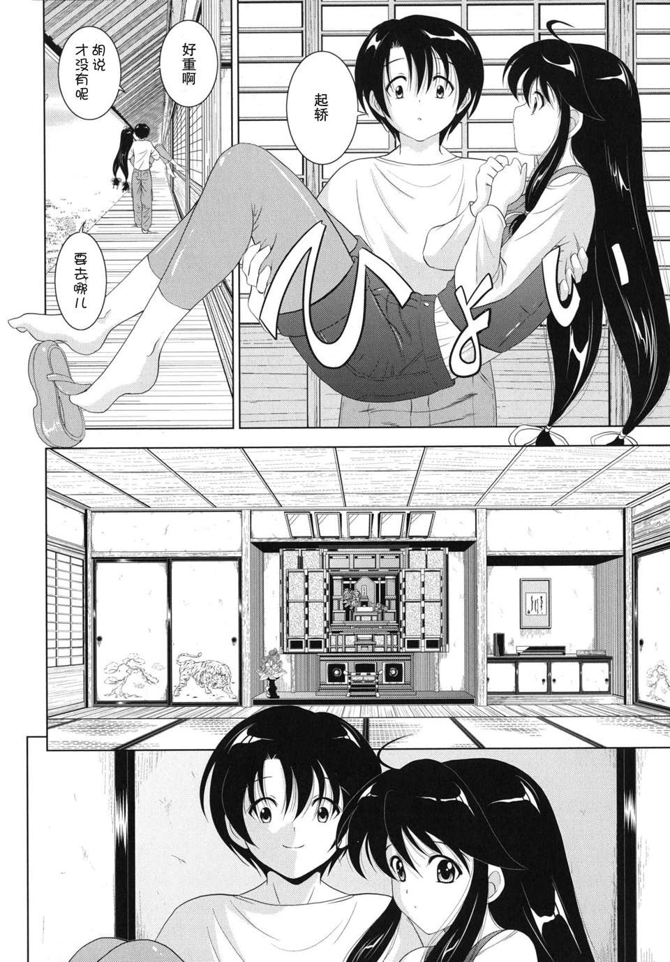 kazoku_0166