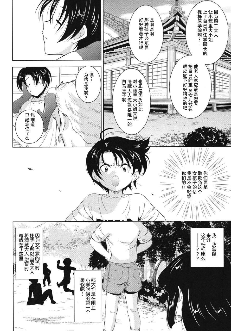 kazoku_0074