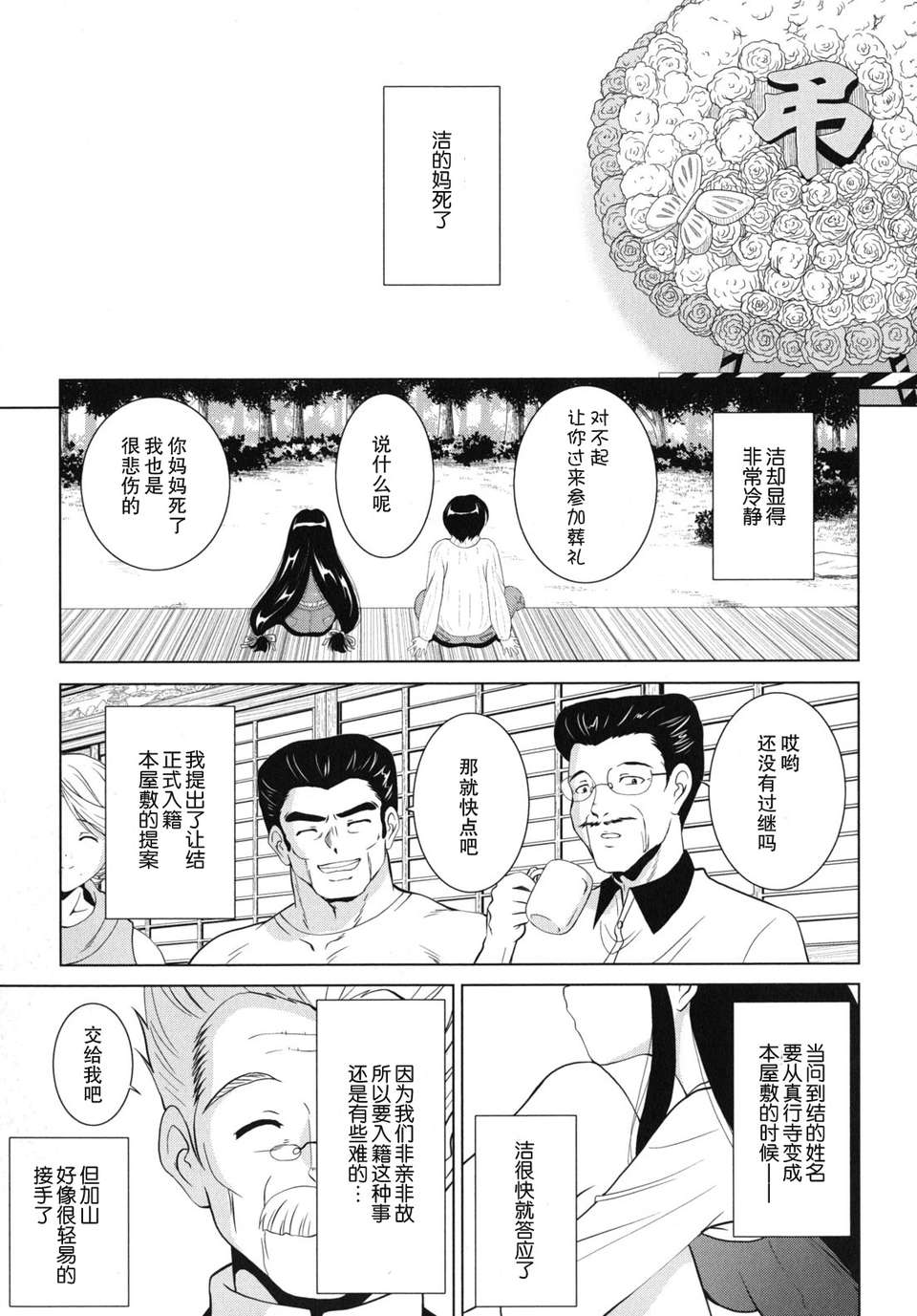 kazoku_0137