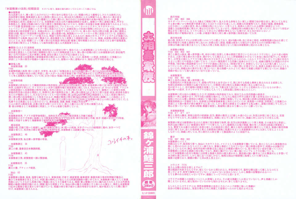 kazoku_0002