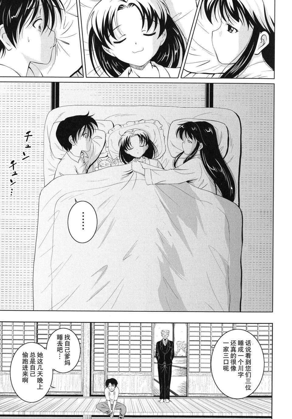 kazoku_0113