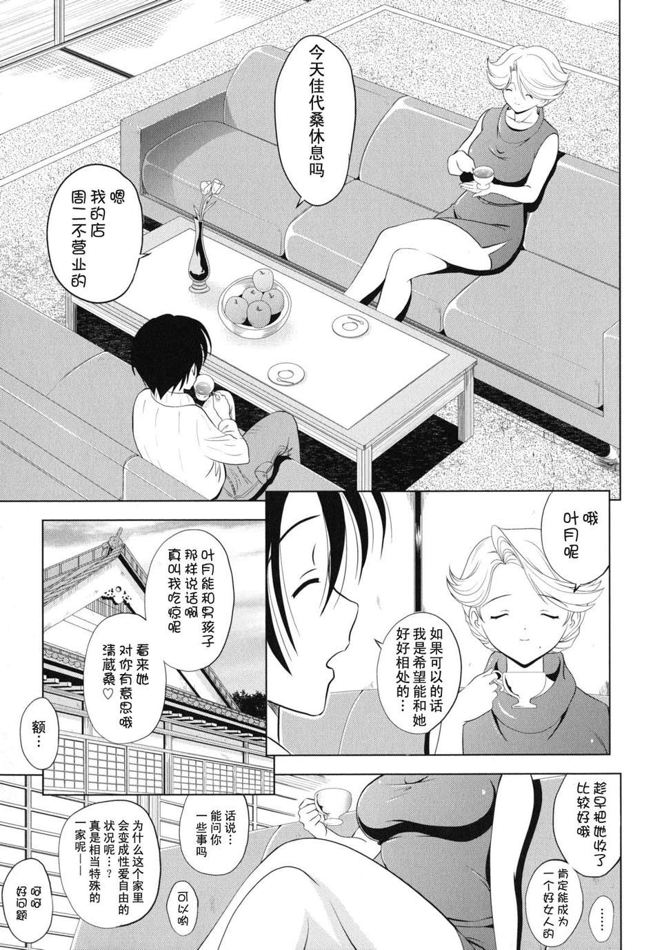 kazoku_0033