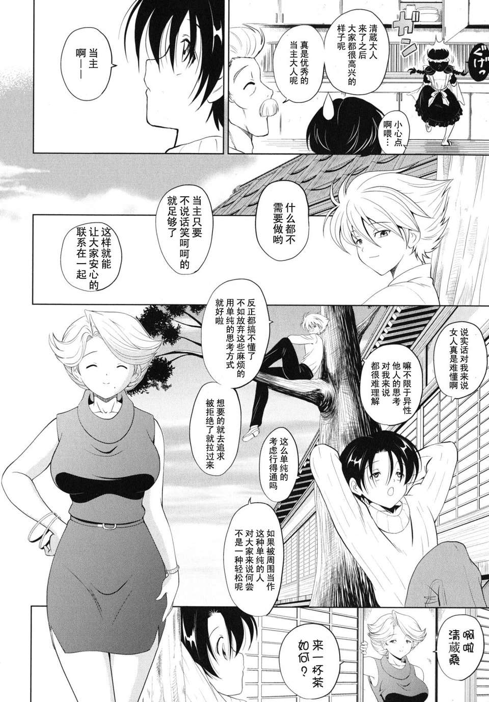 kazoku_0032