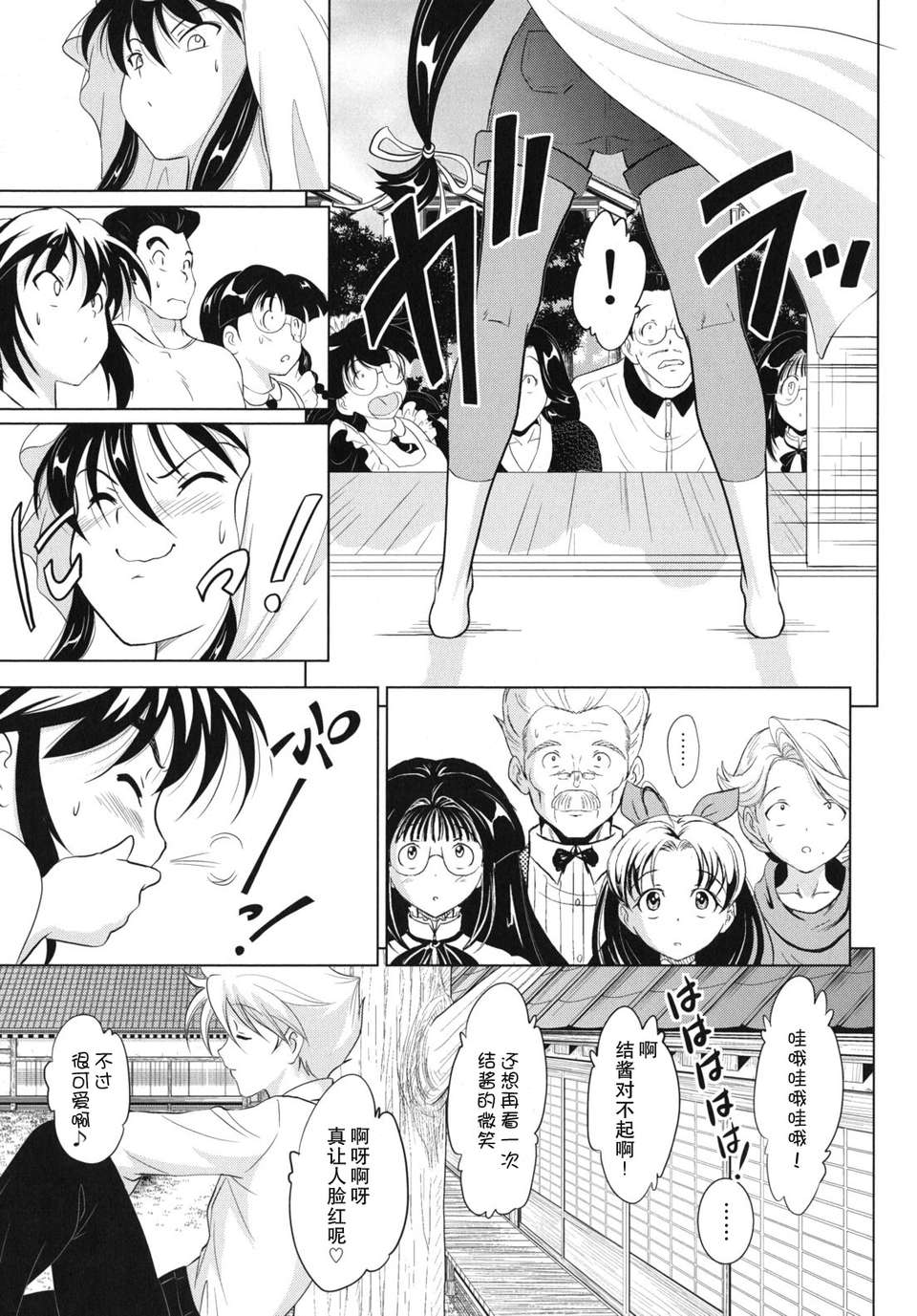 kazoku_0171