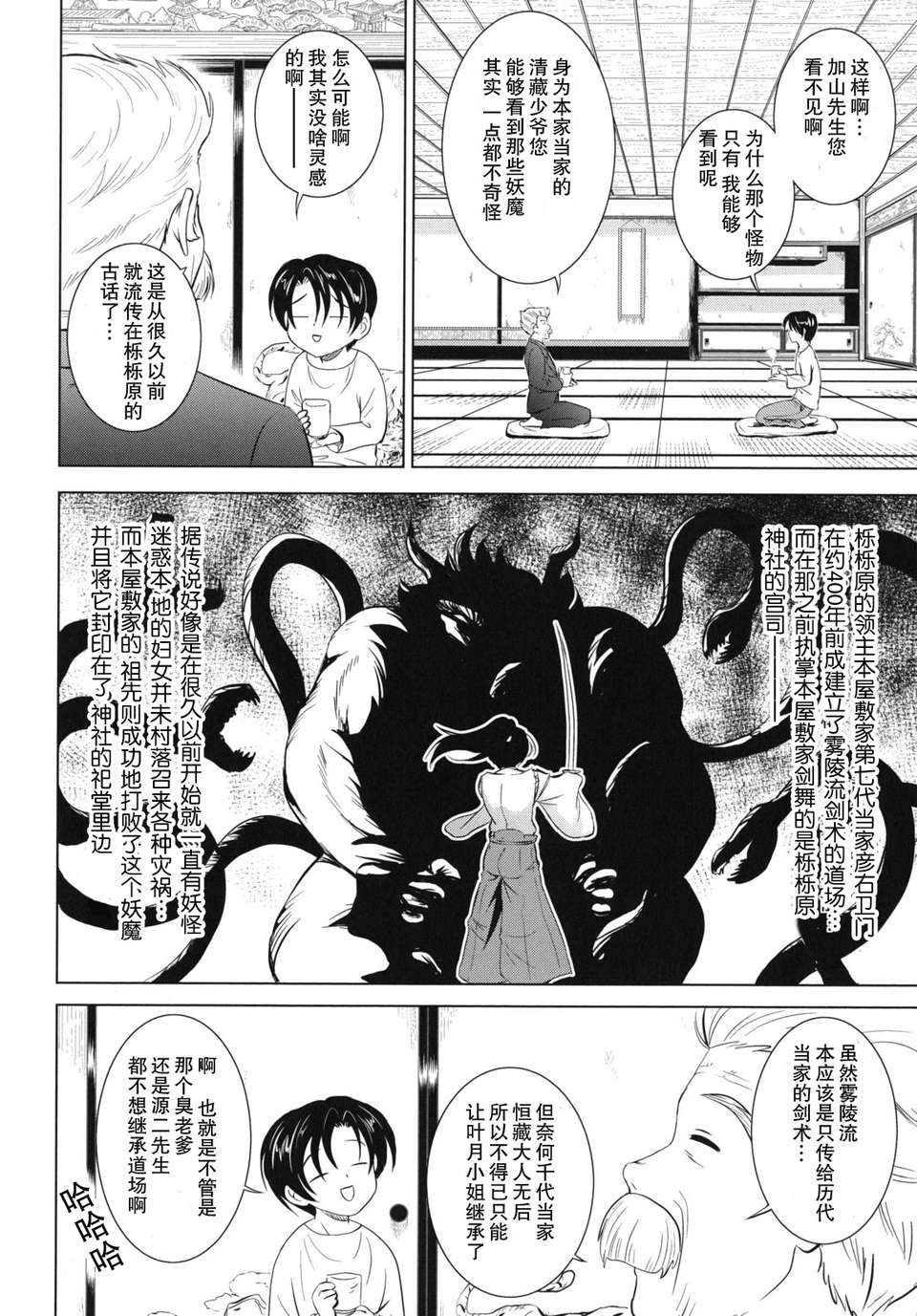 kazoku_0106