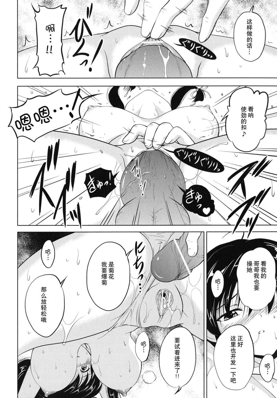 kazoku_0152